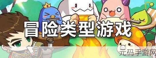 迷失在游戏中下载,卡通画风冒险解谜新游资讯速递