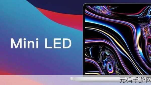 苹果 microled:苹果MicroLED技术的未来展望与潜在应用解析