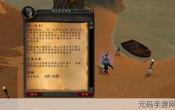 魔兽海盗日：1. 《魔兽海盗日：遗失的珍宝与未解之谜