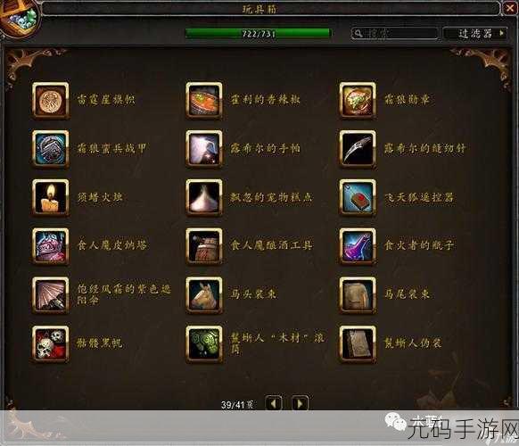 魔兽海盗日：1. 《魔兽海盗日：遗失的珍宝与未解之谜