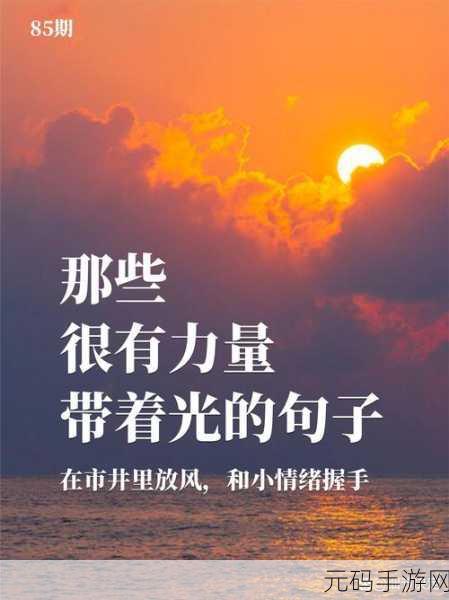 反差黑料吃瓜网正能量:1. "在反差黑料中找到生活的积极力量