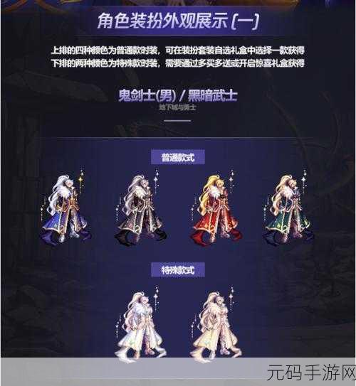 DNF 地下城与勇士 2023 年春节套礼包惊喜全揭秘
