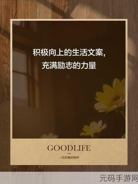 反差黑料吃瓜网正能量:1. "在反差黑料中找到生活的积极力量