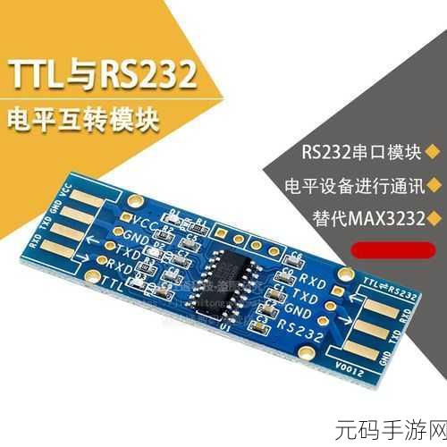 国产max3232:1. "国产MAX3232芯片在串口通信中的应用与优化