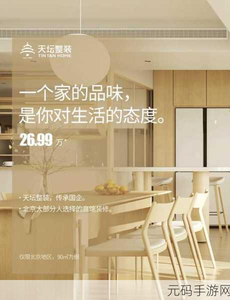 房产达人新版本震撼发布,装修设计新体验等你来探索