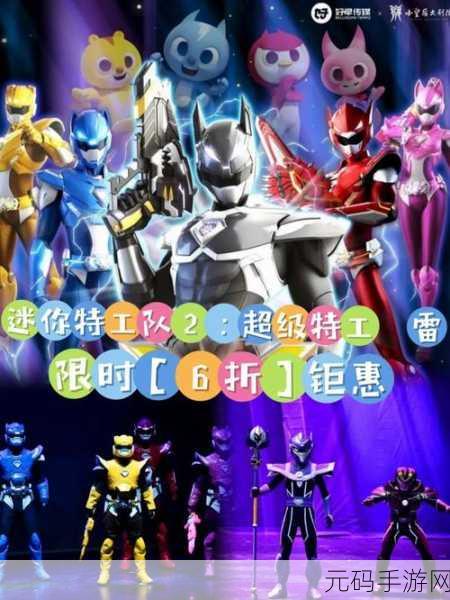 隐形超级特工游戏震撼发布,全新角色扮演体验等你来战