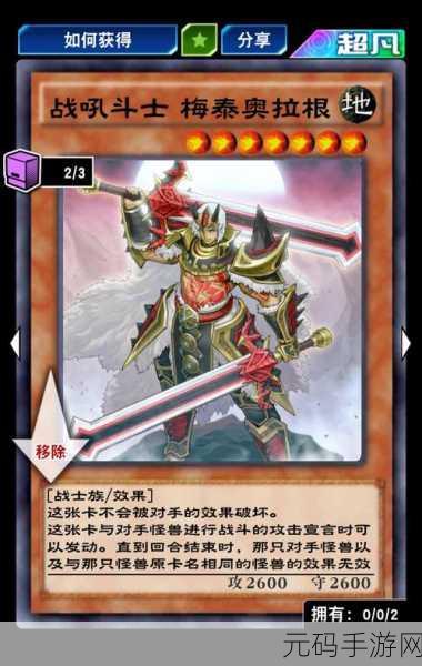 游戏王,决斗链接 DS 新手畅玩秘籍,必备指南!