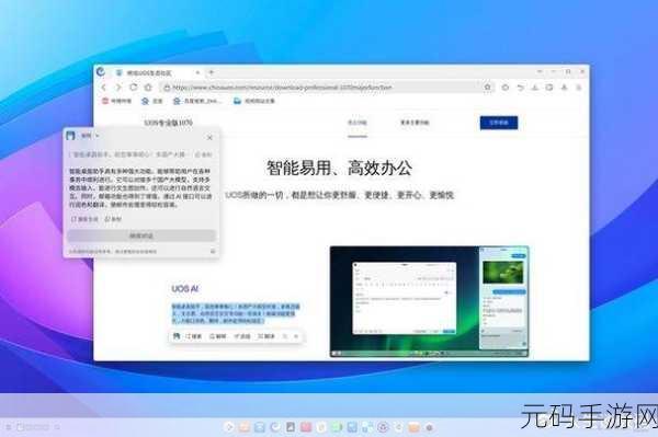 uos最新版:当然可以!以下是一些基于UOS(统一操作系统)最新版的扩展标题建议: