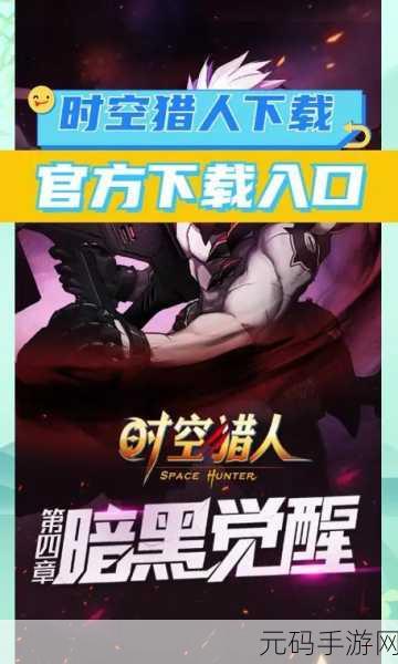 时空猎人360版本全新横版格斗动作手游资讯