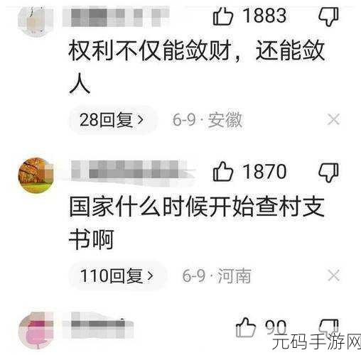 人妻反差婊吃瓜黑料最新事件更新:1. "人妻反差婊最新黑料曝光,网友热议背后真相