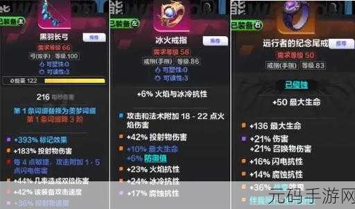 火炬之光,无限 萌新必知的避坑秘籍
