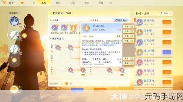 射雕重剑技能无敌搭配秘籍,你掌握了吗?