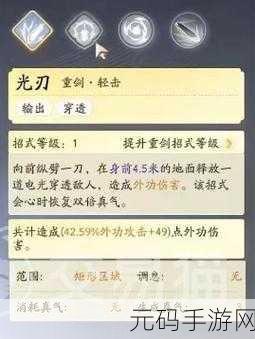 射雕重剑技能无敌搭配秘籍,你掌握了吗?