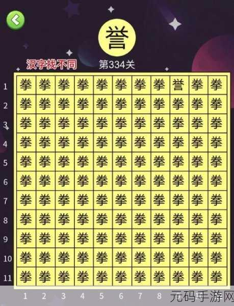 汉字找茬王新生合影通关秘籍大揭秘