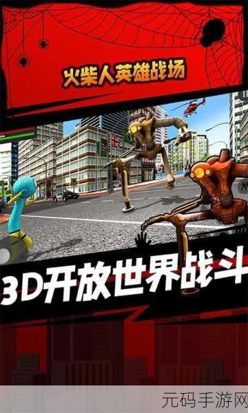 火柴人战场突击手游,全新动作射击冒险,等你来战!
