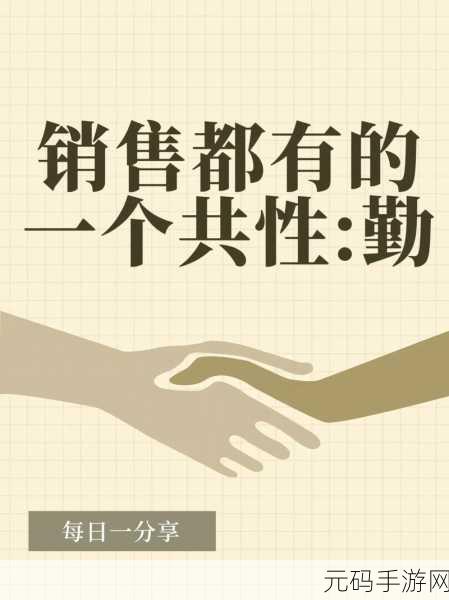 保险销售2的销售秘密：1. ＂掌握保险销售的核心秘诀，实现业绩飞跃