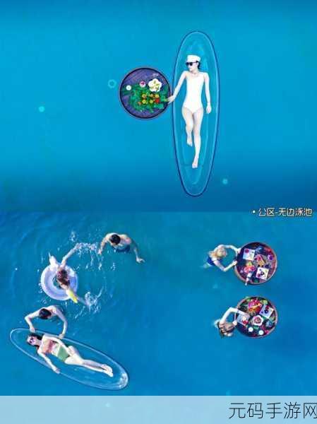 就我眼神好之惊险泳池,助她们成功逃离攻略秘籍