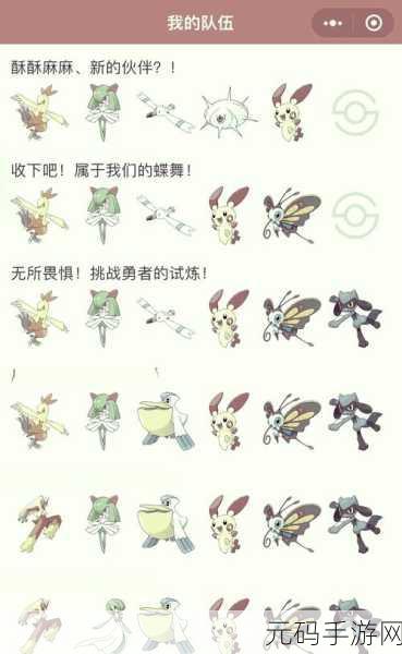 口袋冒险家QQ版震撼上线,宠物小精灵们的真实冒险之旅启程