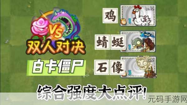 僵尸公园大乱斗最新版震撼发布,全新对决体验等你来战