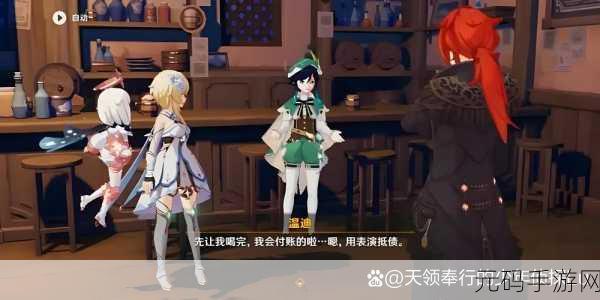 原神,嘿你的信任务全攻略