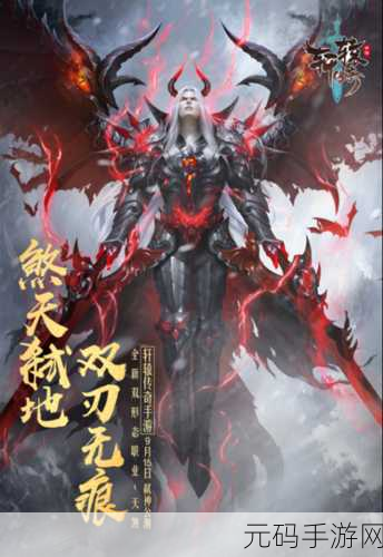 氏族双子传说手游新版本盛大更新,探索与养成新篇章开启