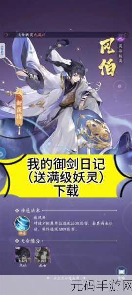 御剑日记台服震撼上线,二次元修仙新纪元开启