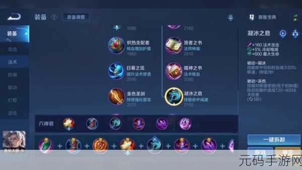 王者荣耀,鲁班被动与末世效果的神秘关联及出装秘籍