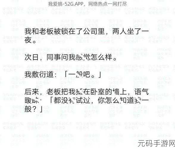 我爱搞-52G-APP:1. 爱搞的52G应用:提升你的生活乐趣