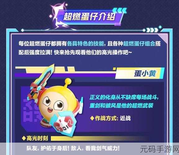 蛋仔派对手游先锋版震撼上线,多人在线竞技,休闲新体验等你来探索