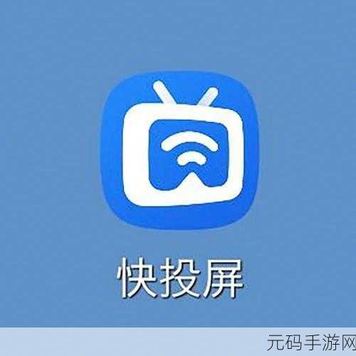 铜铜铜好多水投屏:1. 铜铜铜,好水流转,投屏新体验