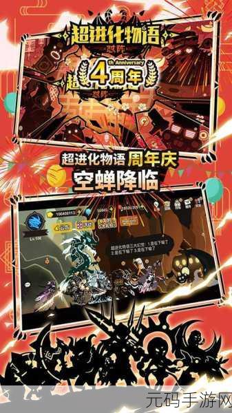 怪物超进化手游,全新卡牌对战体验,版本更新与活动预告来袭