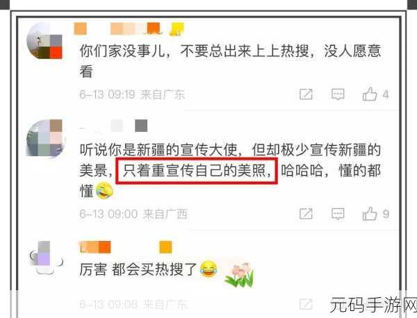 吃瓜曝光 黑粉吃瓜：1. 黑粉曝光内幕，引发吃瓜群众热议