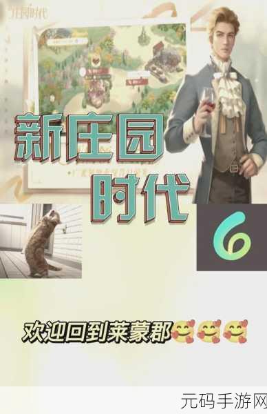 新庄园时代手游震撼发布,唯美庄园模拟经营新体验