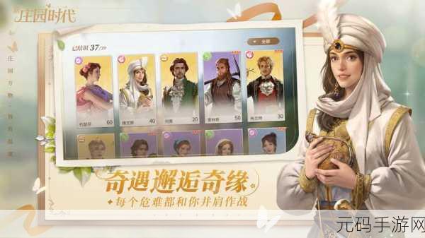 新庄园时代手游震撼发布,唯美庄园模拟经营新体验