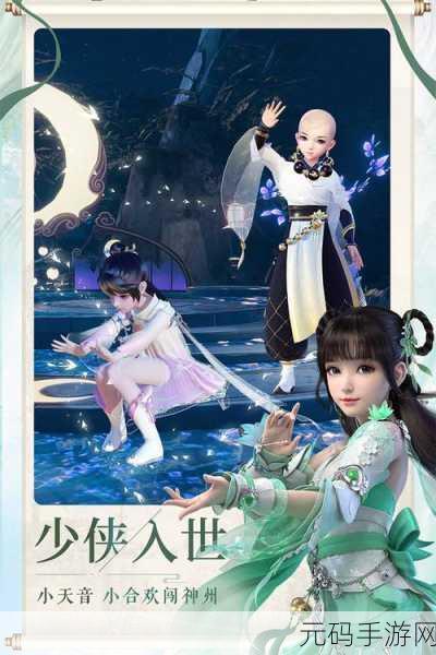 梦幻诛仙2手游新版本震撼发布,全新角色与玩法等你来探索