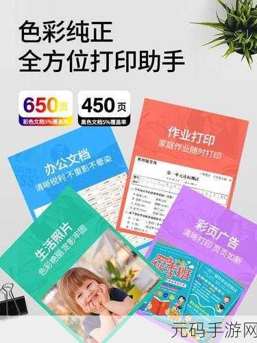 DeskJet3777色带:1.DeskJet 3777:便捷打印的最佳选择