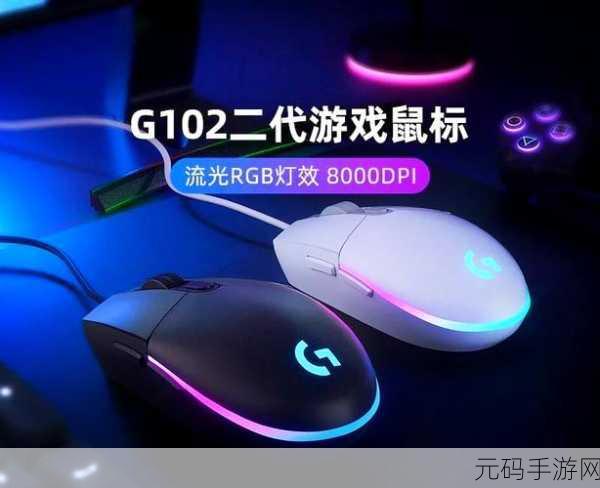 罗技G602鼠标:1. "探索罗技G602鼠标的无限游戏潜能