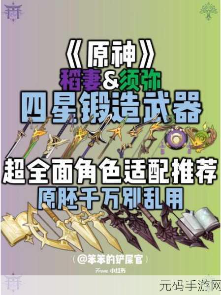 原神,解锁神奇固氮作用成就的终极秘籍