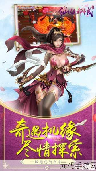 九州缥缈志2.5.0版震撼发布,细腻场景与丰富玩法引领仙侠RPG新潮流