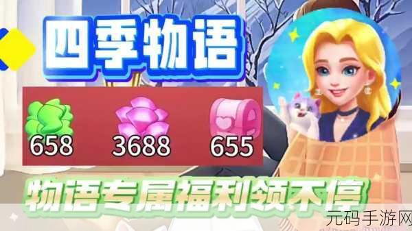 四季物语手游震撼发布,3D视角下的唯美休闲经营养成新体验