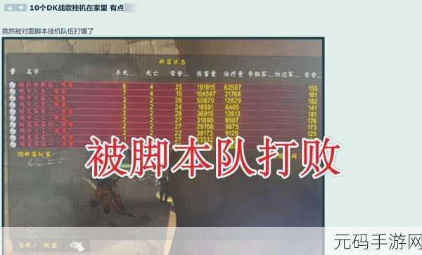 WLK邪恶DK输出手法:1. 深入剖析WLK邪恶DK的极限输出策略