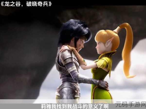 龙之谷奇迹之手:1. 龙之谷奇迹之手:探索未知的魔法世界
