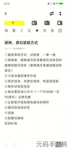原神混沌炉心获取秘籍大揭秘
