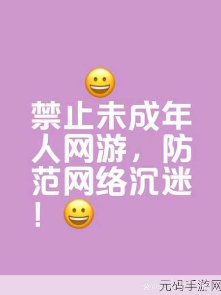 18岁禁止进入下载:1. 未成年人禁入:探讨18岁以下的安全下载政策