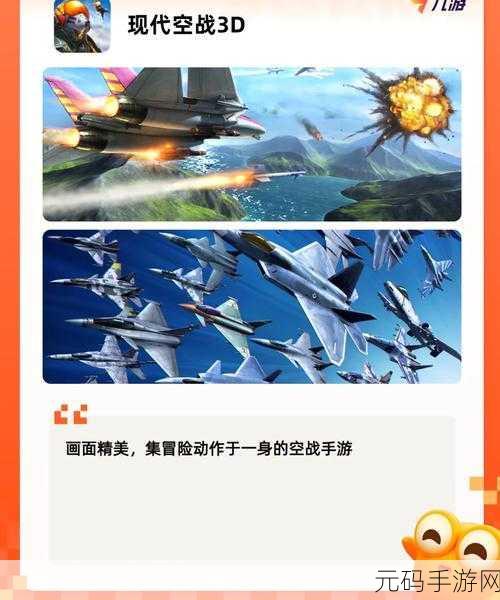 空中决战手游全新版本震撼发布，开启极致空战体验