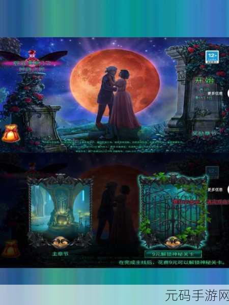 超越2星之后裔英文版全新冒险解谜之旅盛大开启