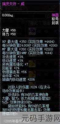DNF 欣动青春称号深度解析,外观与属性全揭秘