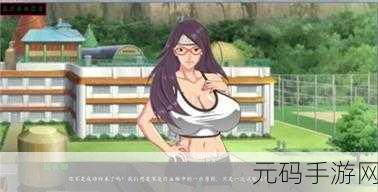火影本子女忍的耐力训练:1. 火影忍者女忍的耐力训练秘籍大揭秘