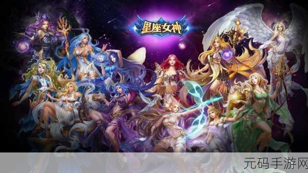 星座奇缘,全新恋爱模拟游戏星座记忆正式发布