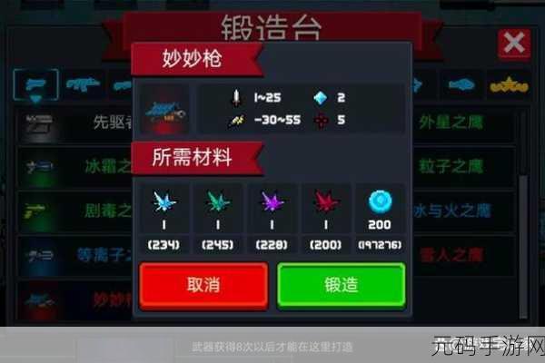 元气骑士,内劲天赋获取秘籍大公开